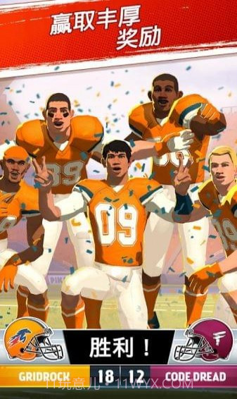 大学橄榄球大赛截图5 大学橄榄球大赛截图5