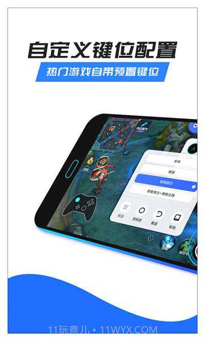 八爪鱼最新版截图3