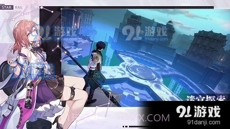 云&middot;星穹铁道截图3