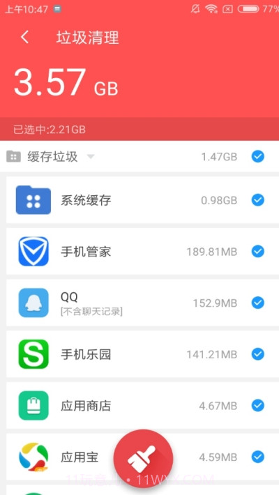 Smart Clean智能清理截图4 Smart Clean智能清理截图4