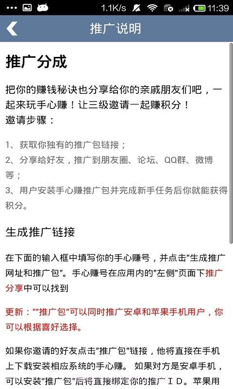 手心宝截图2 手心宝截图2