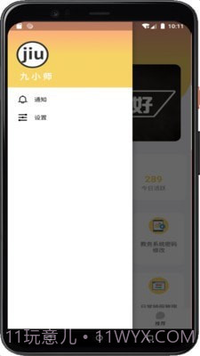 九小师截图2 九小师截图2