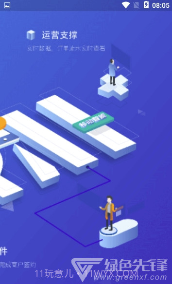 创匠管理(创匠管理办公系统)V5.2.1 手机版截图3 创匠管理(创匠管理办公系统)V5.2.1 手机版截图3