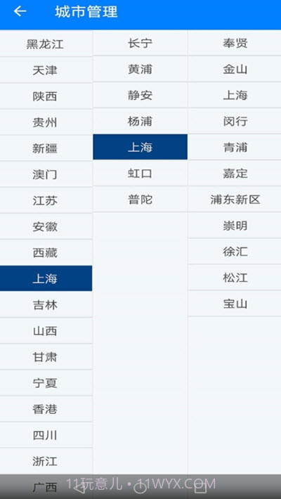 EFEN一分天气app截图1 EFEN一分天气app截图1