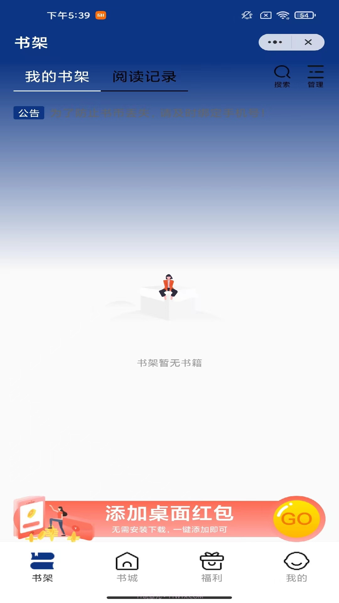 贝加书房截图2 贝加书房截图2