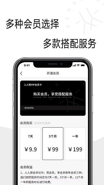 人人搭平台截图4 人人搭平台截图4