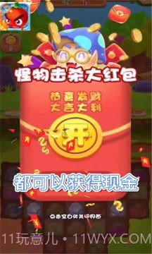 消除我最行截图2 消除我最行截图2