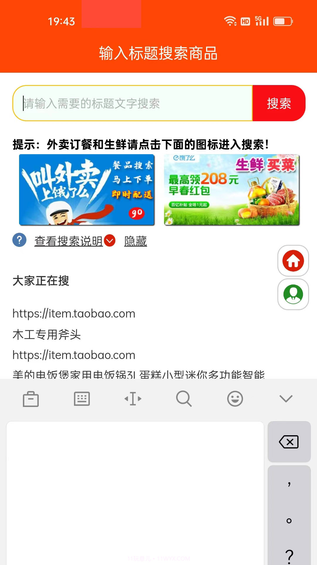 堂客截图1 堂客截图1