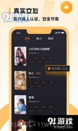 小圈主贝截图2 小圈主贝截图2