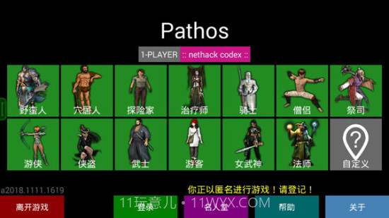 Pathos截图3
