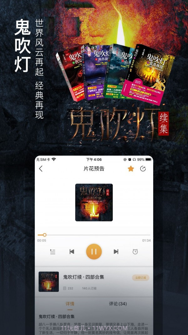 面包FM截图4