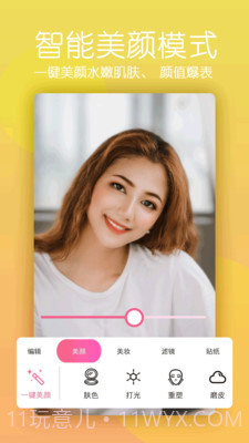 美颜逗拍相机截图1