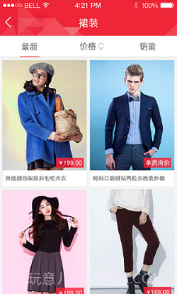 动批买家版截图2