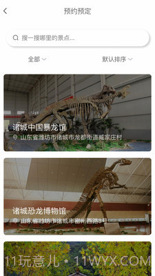 智游诸城截图1 智游诸城截图1