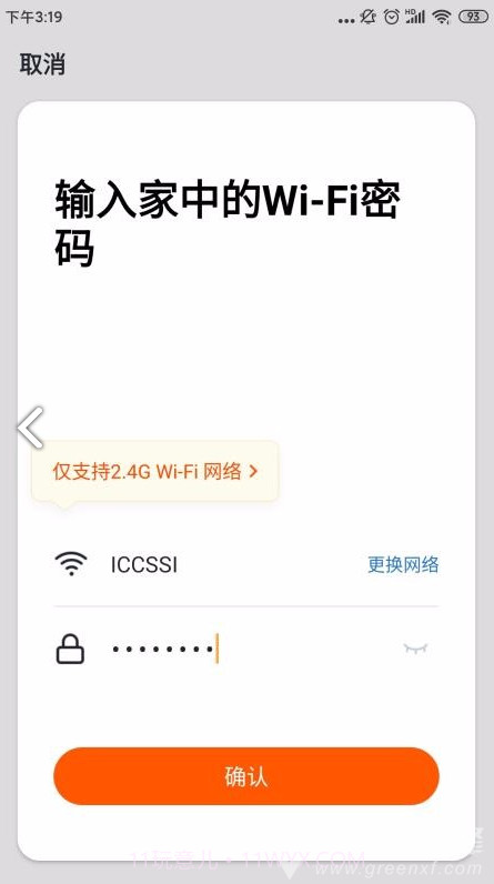 ICCSSI(iccssi指纹锁使用说明)V1.1.4 安卓最新版截图1 ICCSSI(iccssi指纹锁使用说明)V1.1.4 安卓最新版截图1