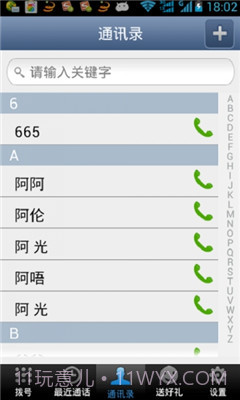 可米电话截图2 可米电话截图2