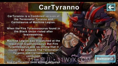 哥斯拉组装机器人截图3