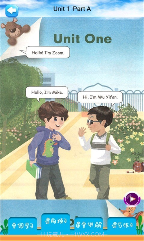 哇咔英语截图3 哇咔英语截图3