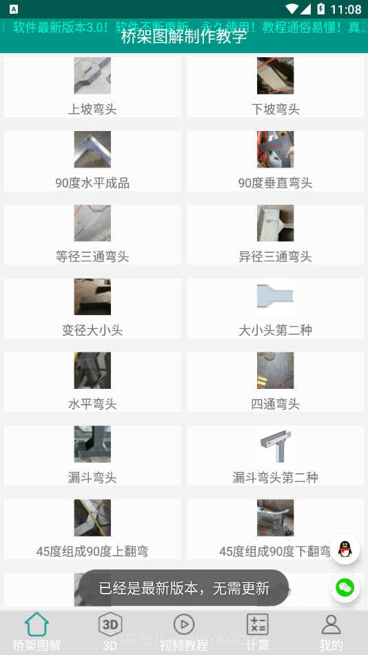 Ti桥架图解大全截图4