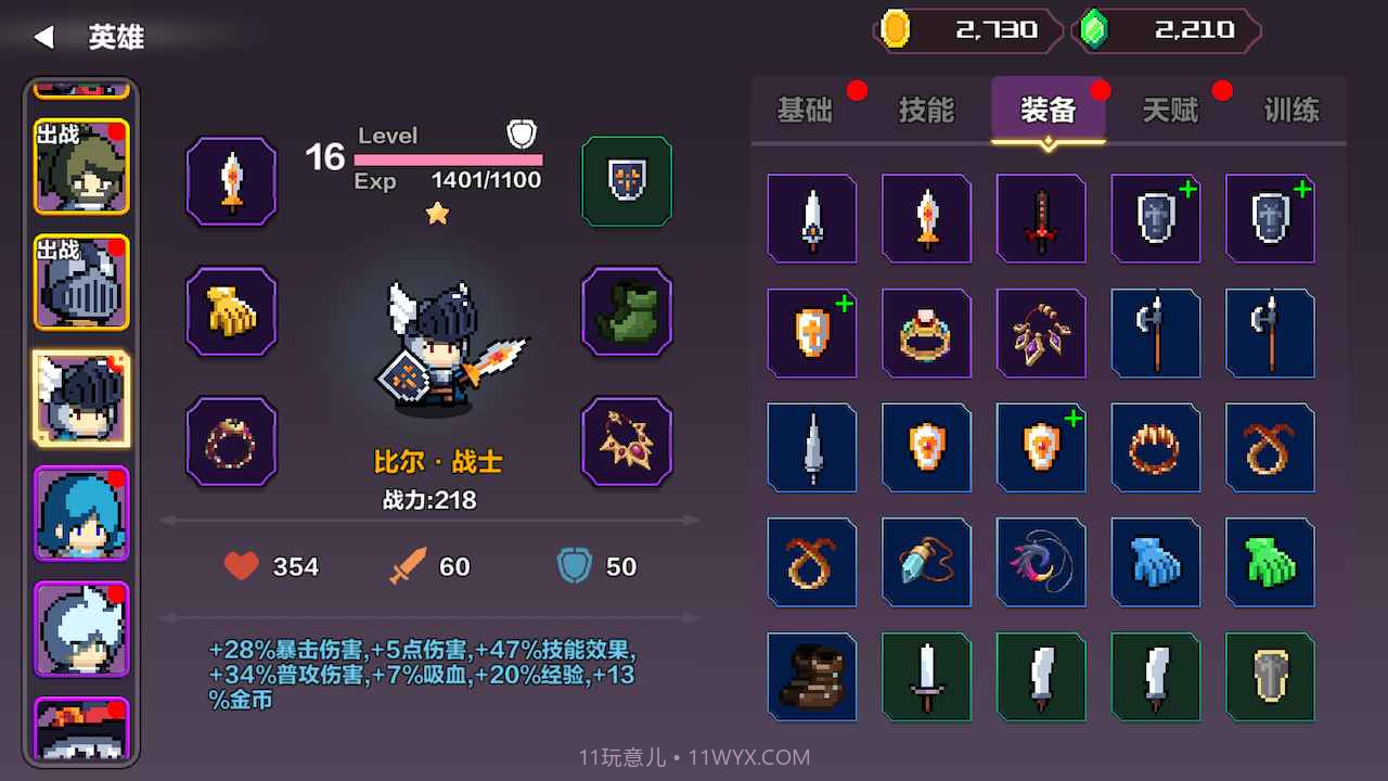 地牢英雄小队截图1 地牢英雄小队截图1