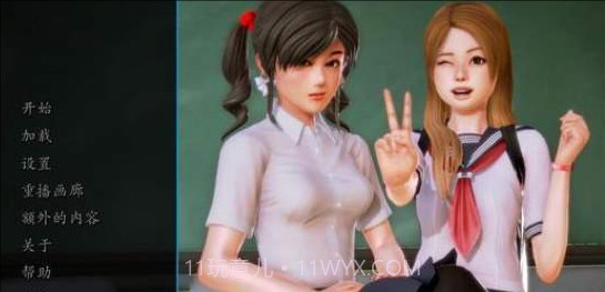 我的学园生活v1.5截图3