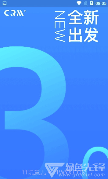 创匠管理(创匠管理办公系统)V5.2.1 手机版截图2 创匠管理(创匠管理办公系统)V5.2.1 手机版截图2