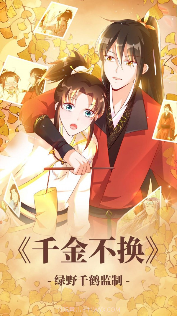 曲奇漫画截图3 曲奇漫画截图3