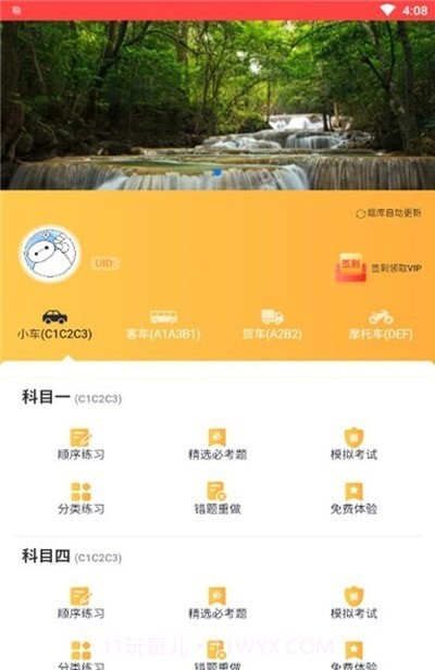 掌上车宝典截图3 掌上车宝典截图3