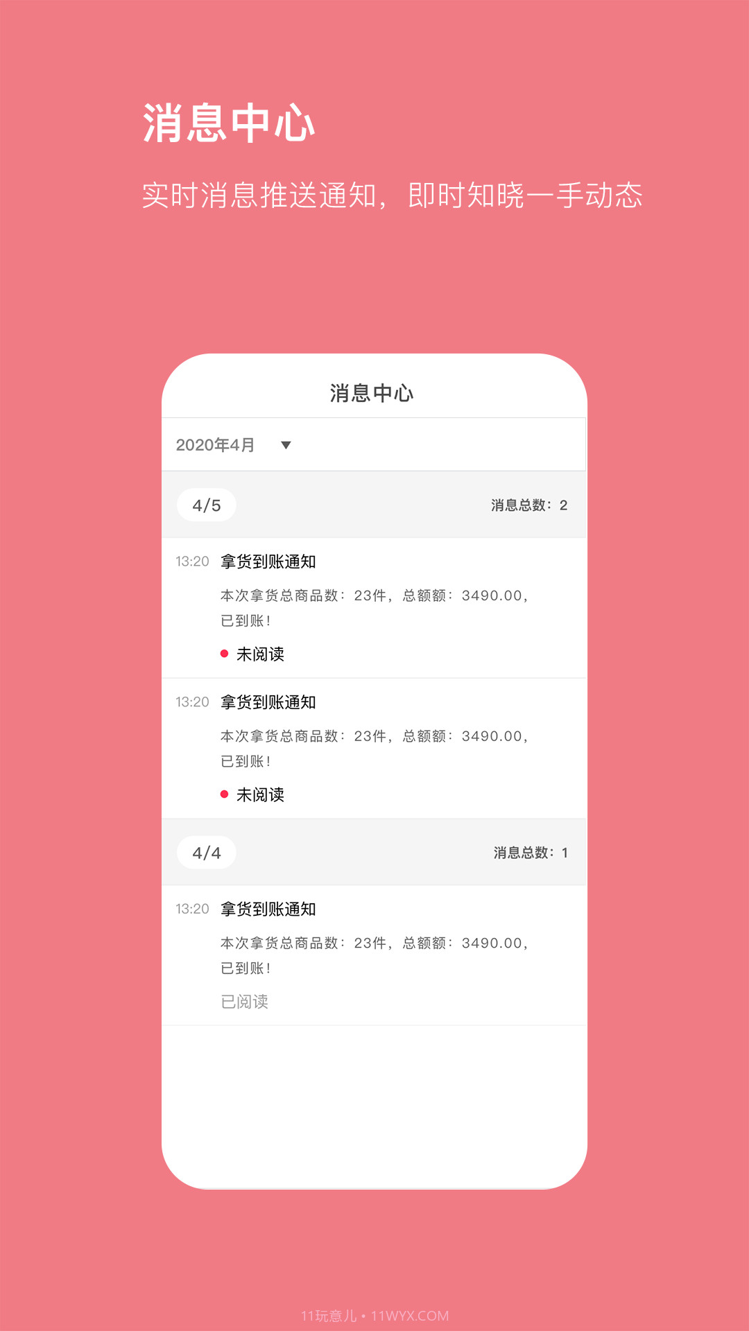 找家纺商户版截图3 找家纺商户版截图3