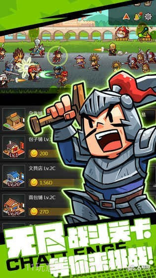 小小村长截图4 小小村长截图4