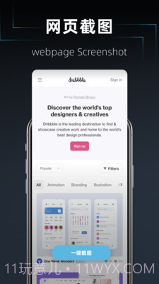 滚动截屏截图3 滚动截屏截图3