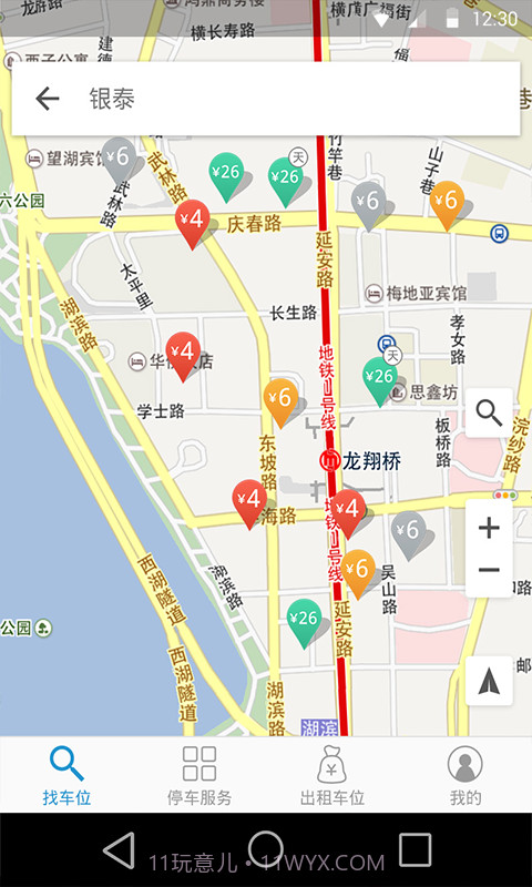 易停车截图2 易停车截图2