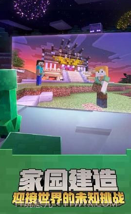 我的世界梦世界截图3 我的世界梦世界截图3