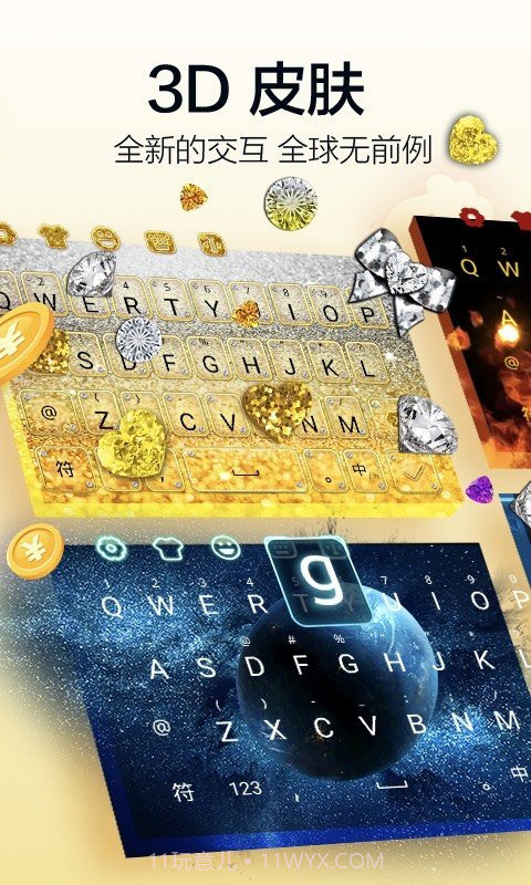 阳光打字平台截图2