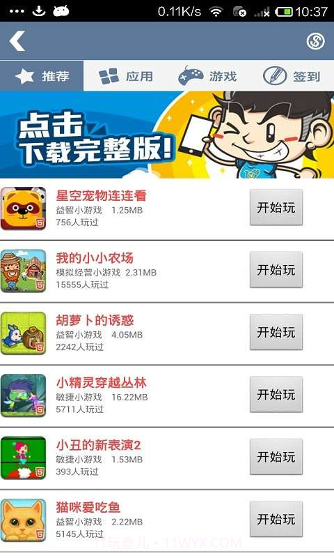 手心宝截图3 手心宝截图3