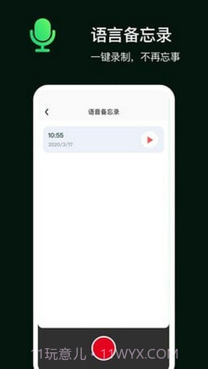 手机定位守护家人截图4