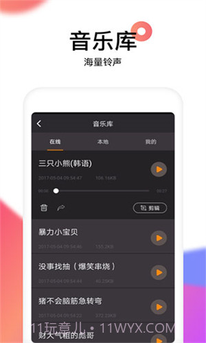 reversevoice倒放挑战截图1