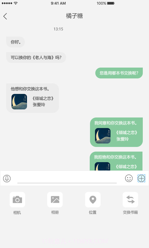 乐乎截图3 乐乎截图3