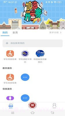 i现代截图2 i现代截图2