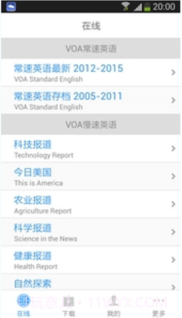 点滴英语听力截图4 点滴英语听力截图4