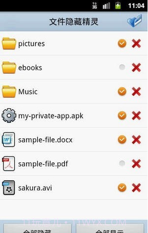 文件隐藏精灵截图3 文件隐藏精灵截图3