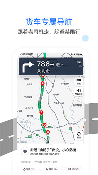 车旺大卡最新版v8.2.2截图1 车旺大卡最新版v8.2.2截图1