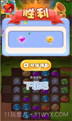 消除我最行截图3 消除我最行截图3