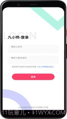 九小师截图4 九小师截图4