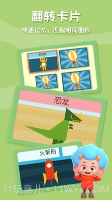 阿蒂的世界截图1