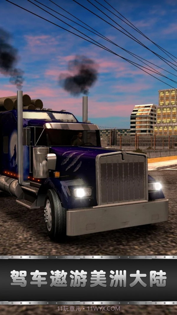 欧洲卡车截图1
