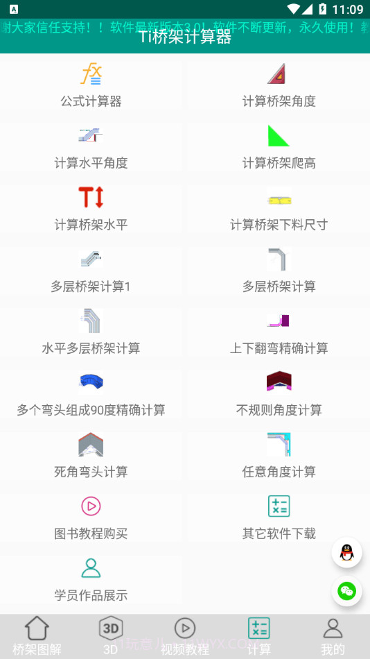 Ti桥架图解大全截图3