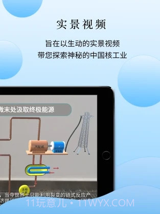 大国重器下载地址截图2 大国重器下载地址截图2