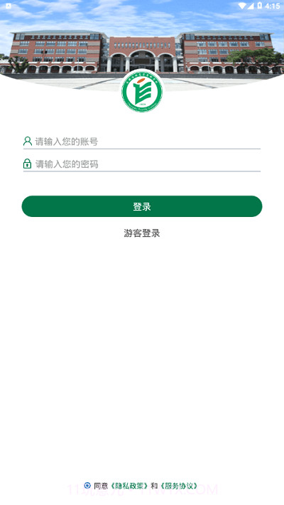 成纺移动校园截图4
