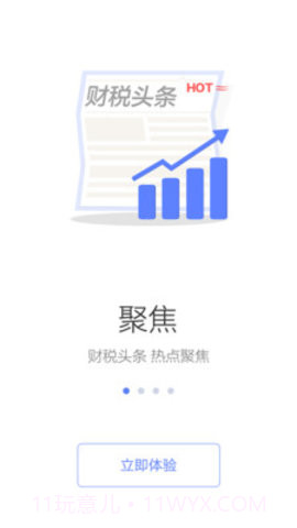 国家税务局增值税发票查询平台截图2 国家税务局增值税发票查询平台截图2